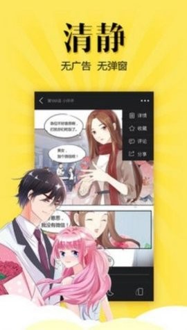 包子漫画 版本:5.07.00
