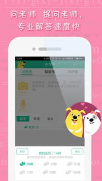 作业狗 v2.0.5