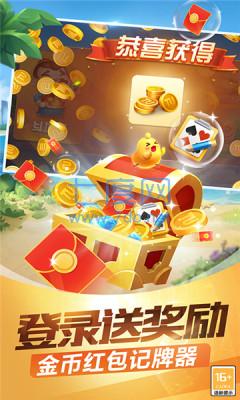 快乐无敌大pk斗地主下载 v1.6