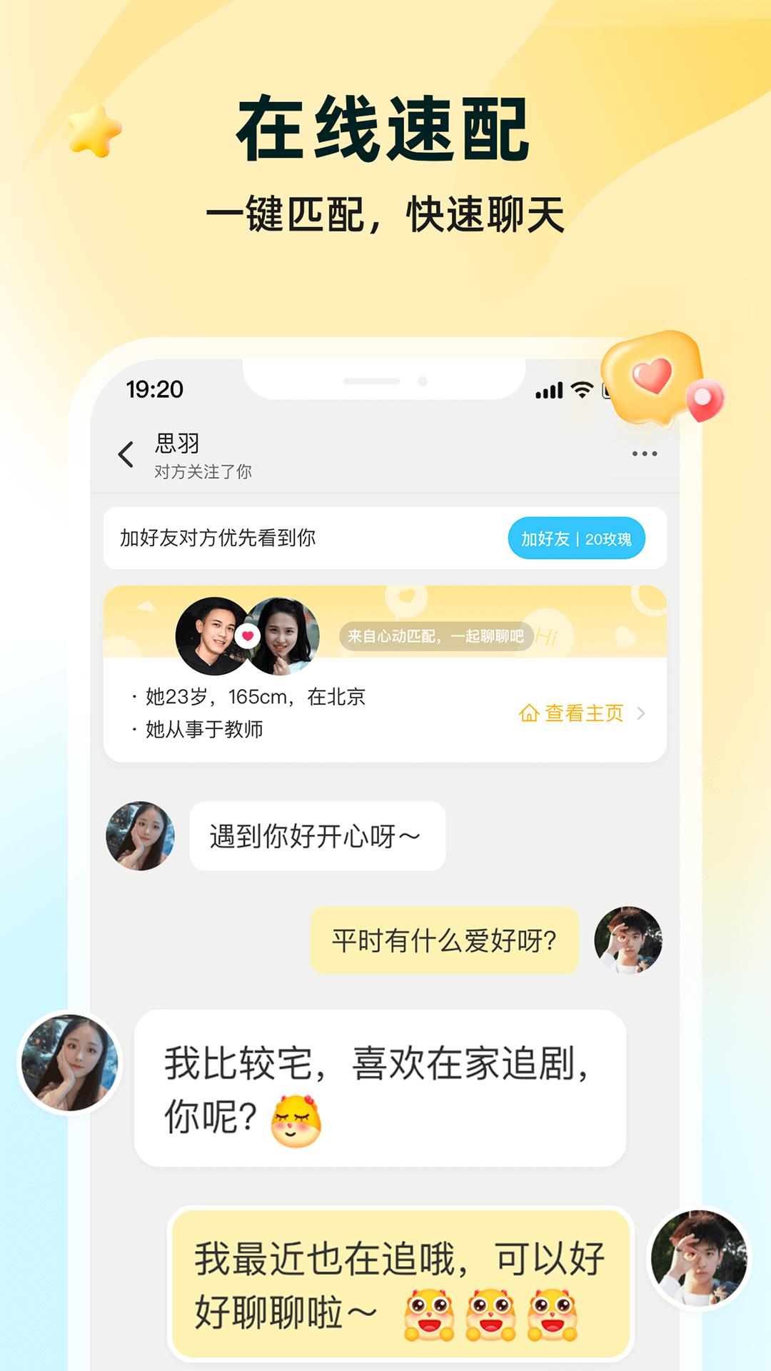 伊对app
