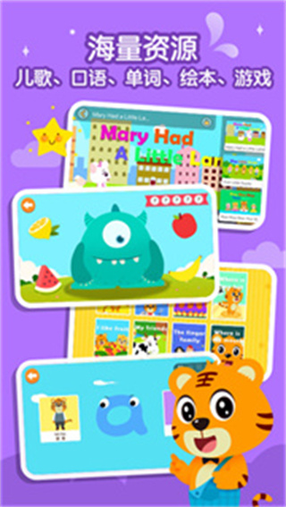 贝乐虎英语启蒙  v5.5.8
