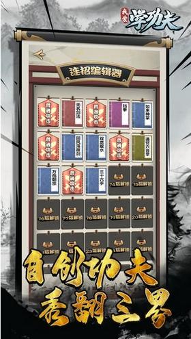 我爱学功夫手游  v1.0.0