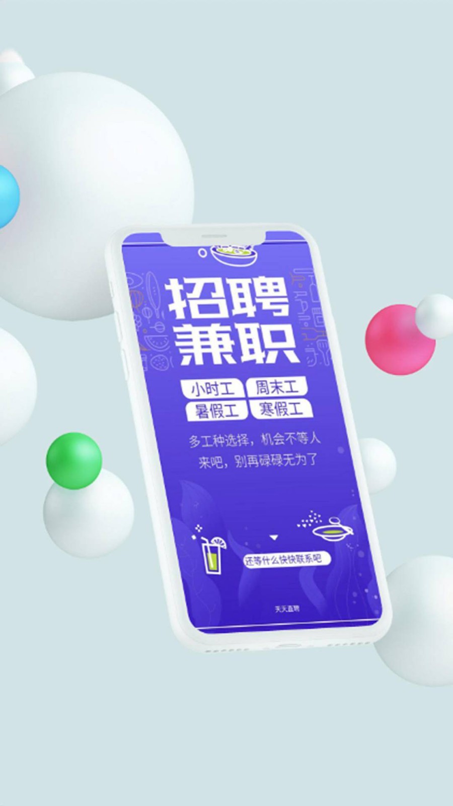 天天直聘 2020-09-28 14:54