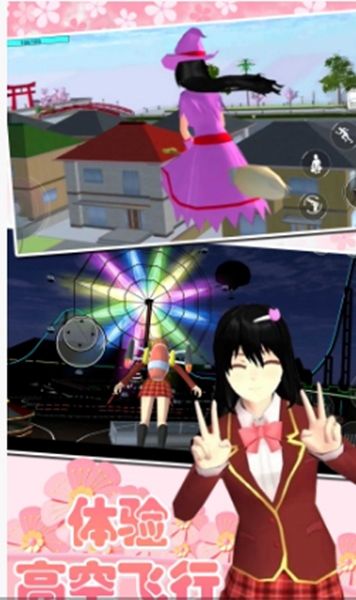 樱校少女世界 v1.0