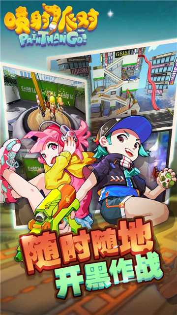 喷射派对 v1.12.02