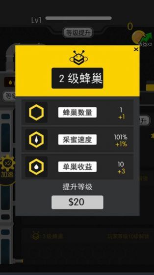 养蜜蜂游戏红包版  v4.2.3