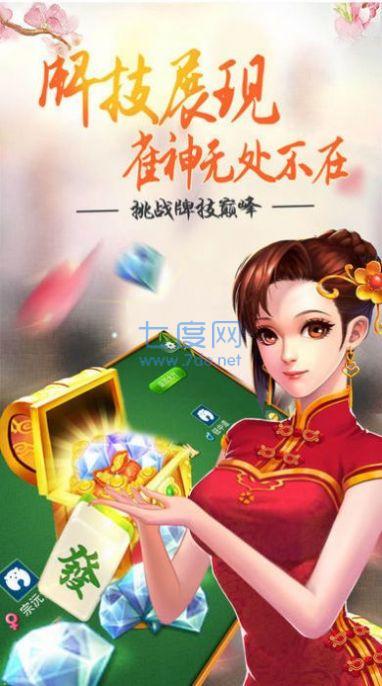 浙江湖州边锋麻将 v0.0.1