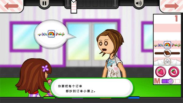 老爹冰淇淋店无限金币版