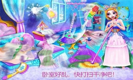 公主房间打扫装饰安卓版 v3.0.5