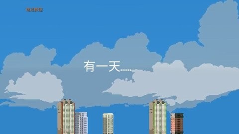喷射球球大作战中文版
