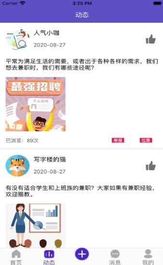 清风兼职 2020-08-28 15:16