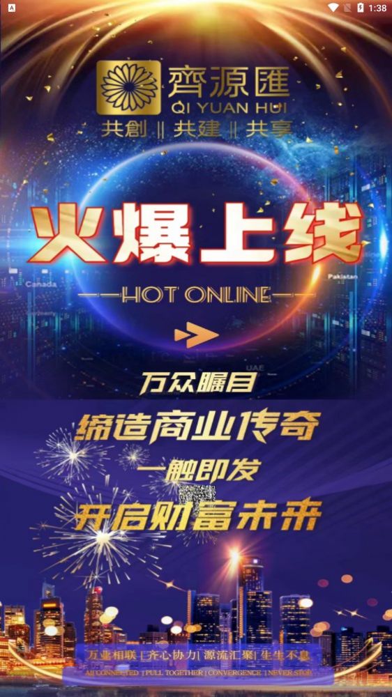 齐源汇截图0