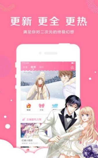 维奇动漫