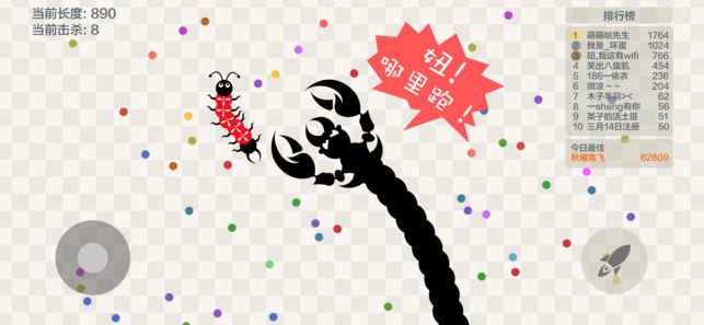 五毒大作战游戏贪吃蛇版安卓最新版  v3.4.1