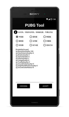 pubgtool画质助手安卓版 v1.0.6.4