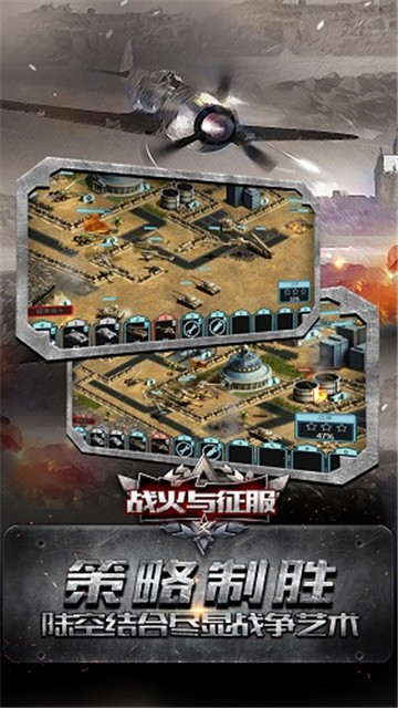 战火与征服 v1.0.2