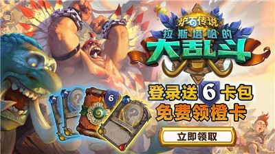 炉石传说20.0 V 20.0