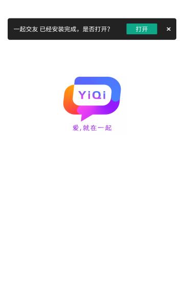 一起交友.jpg