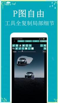 P图扣图师 v3.0.5