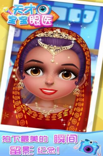 天才宝宝眼医  v1.0.5.0522