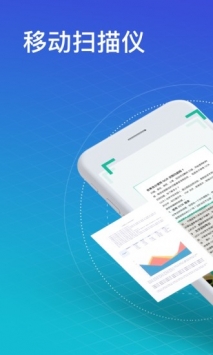 扫描全能王 v3.1.5