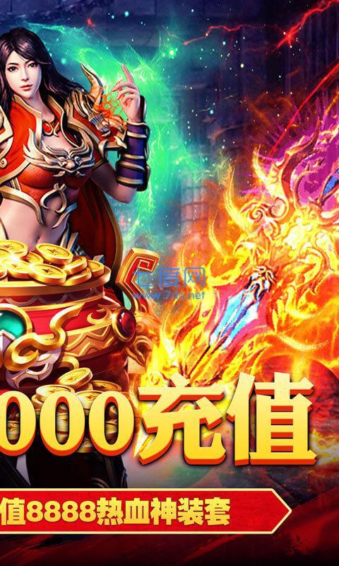 皇城火龙传奇