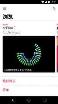 Apple Music古典音乐版截图2