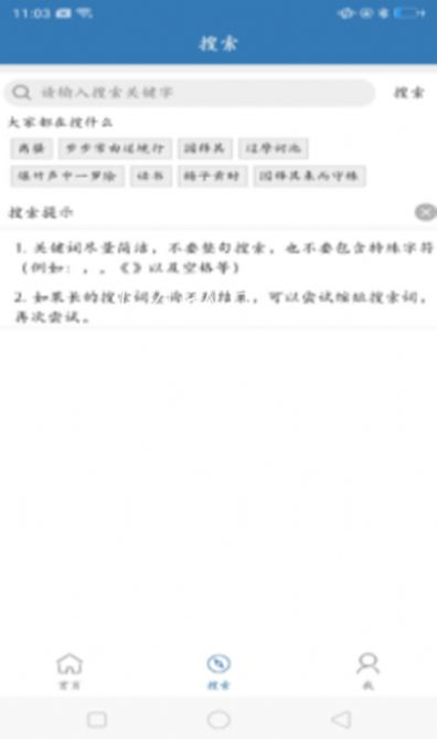 优选唐诗宋词APP安卓版  v3.3.2