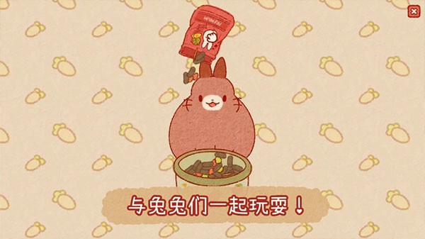 兔兔岛官方版 v1.1.11