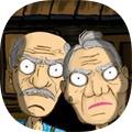 爷爷奶奶的恐怖屋子逃生