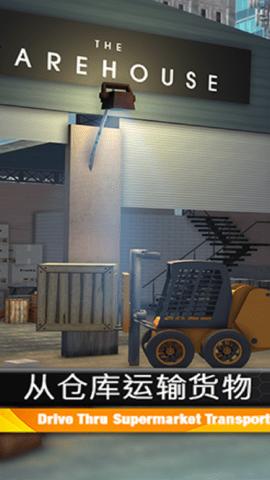 卡车物流模拟器  v1.0.0