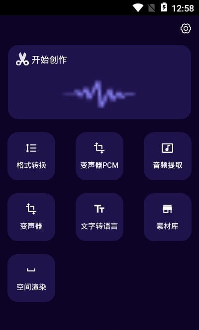 图司音频剪辑音乐剪辑截图2