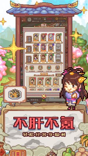 煮酒论英雄之三国客栈官方正版解锁版 v3.0.2