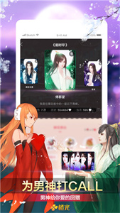 橙光阅读器旧版  v2.36.311.1127