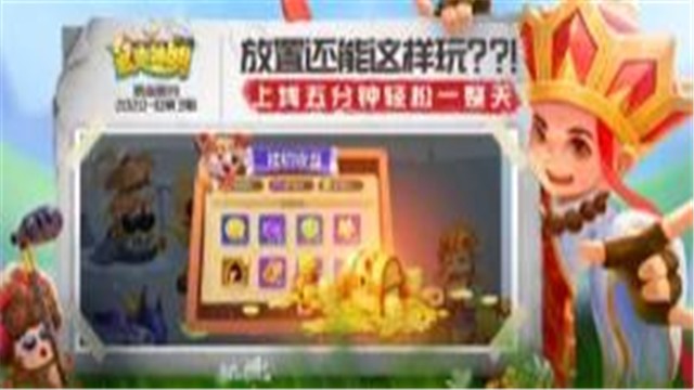 暴走神明游戏 V 1.0