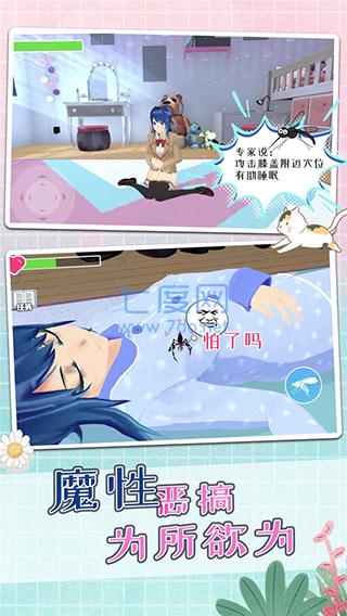 蚊子模拟器可脱身服全去掉