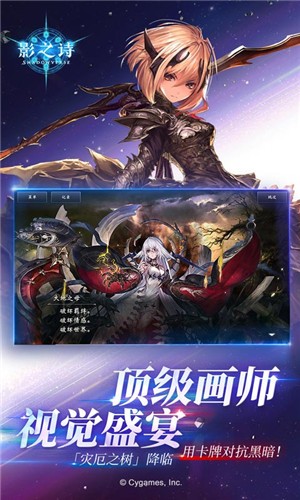 影之诗3.3.0  v3.5.20