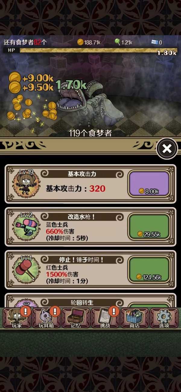 食梦物语 v1.2.4