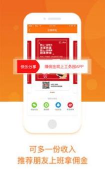 工务园 v3.0.5
