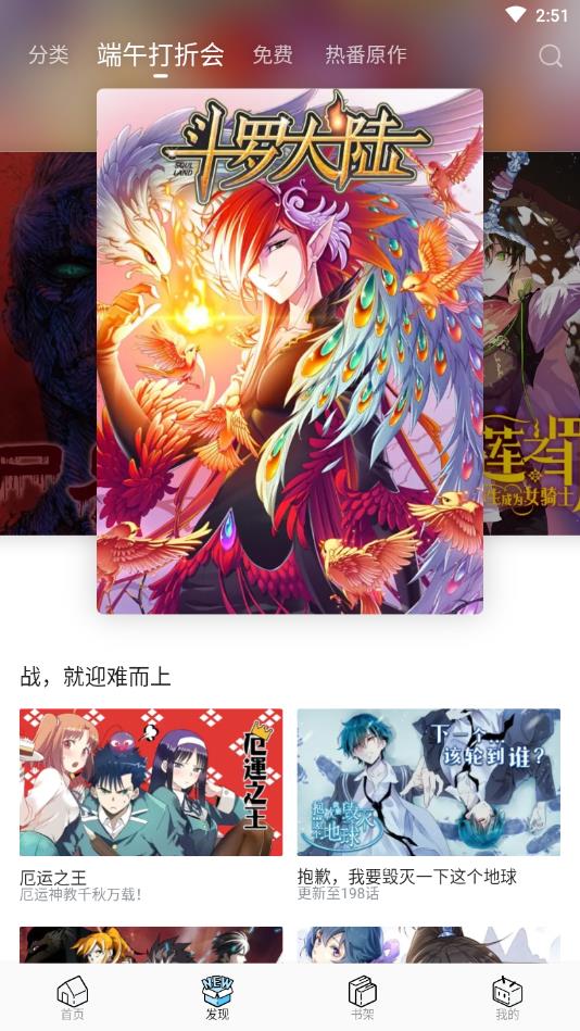 哔哩哔哩漫画永久免费版