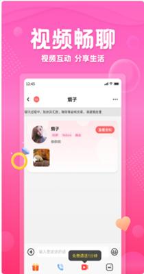 花遇交友.png