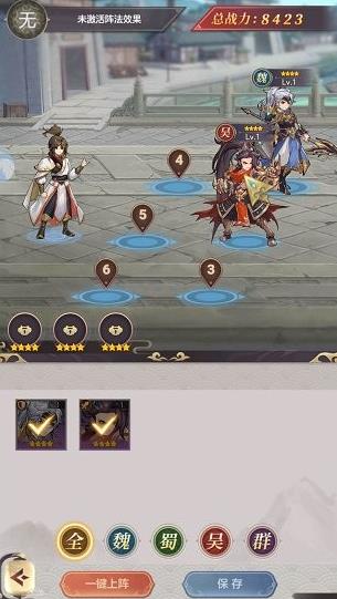 幻将三国手游官方安卓版