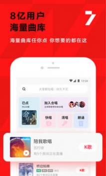 全民k歌普通版 v3.0.5