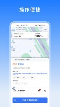 驭缘货运 v3.0.5