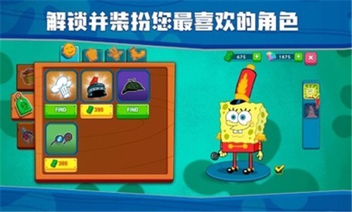 海绵宝宝大闹蟹堡王mod菜单截图0