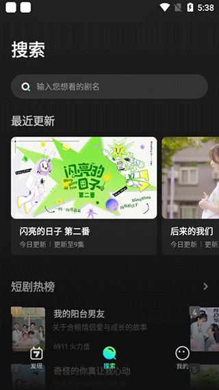 大芒短剧app免费版