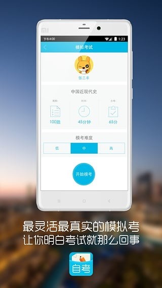 口袋自考 2020-07-28 09:22