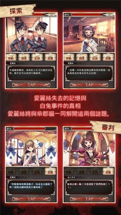 爱丽丝的精神审判免广告 v1.03