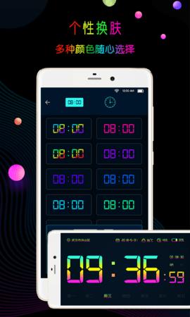 锁屏时钟 v12.7.24