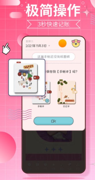 千本手账  v1.0